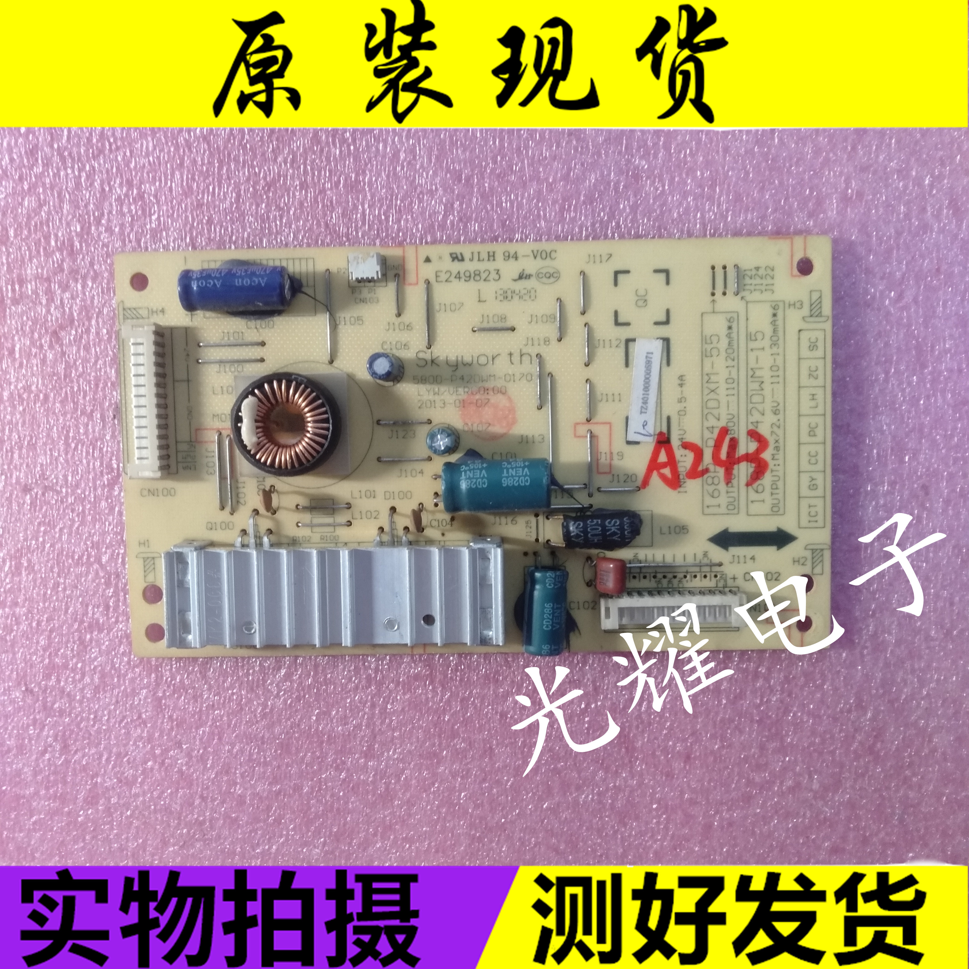 创维42E600F 42E680E 42E760A恒流板5800-P42DWM-0160/0170/0180