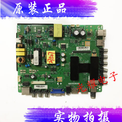 液晶电视机网络驱动主板TP.MS628M.PB813电路板