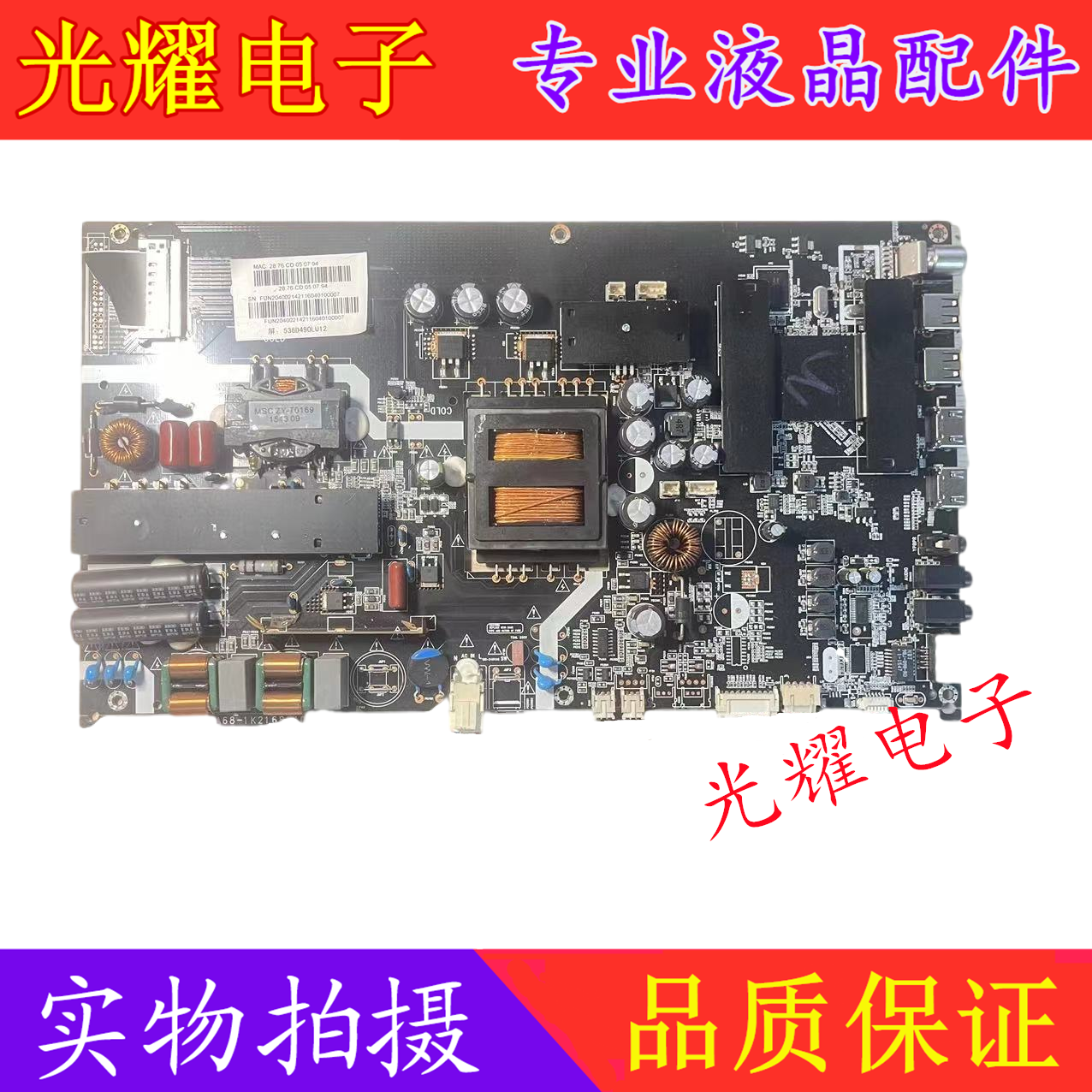 原装风行FD555IA/49主板