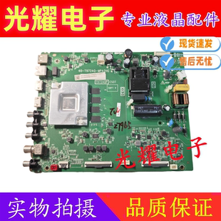 原装TCL 55V6M主板40-T972AQ-MPA2HG屏LVU550NDEL电路板