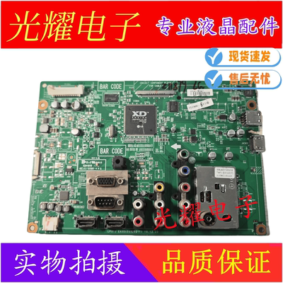 LC470EUN配屏液晶电视主板原装