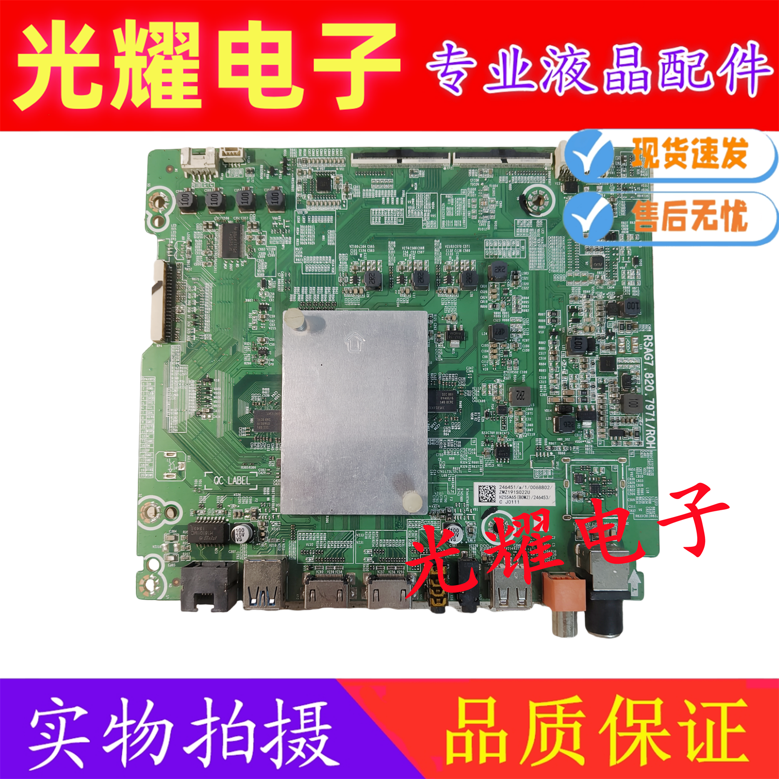 原装海信HZ55A55/65 HZ43A65主板RSAG7.820.7971屏HD550S3U51-T0