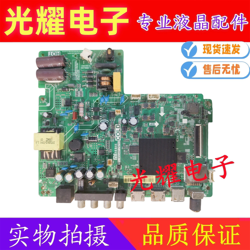 小米L32M5-AD 电视主板TPD.MS348T.PB793 屏MI32TV-JY 01-4电路板