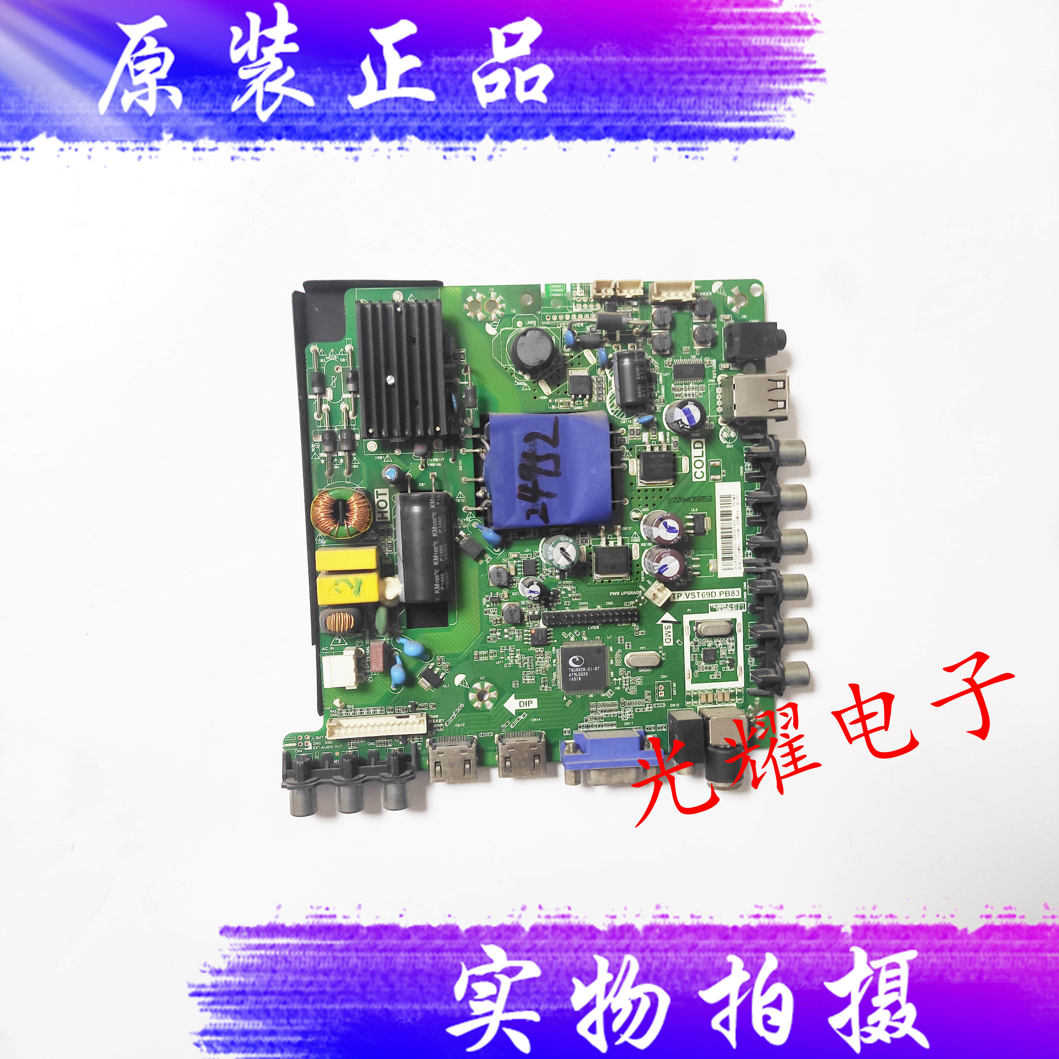 先锋LED-42B主板TP.VST69D.PB83