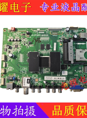 原装TCL L49/55E5700A-UD液晶电视主板40-RT9501-MAB4HG屏可选