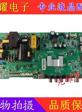 康佳LED43F2600C /40E330C主板35021026屏785/1009/136/1014/87