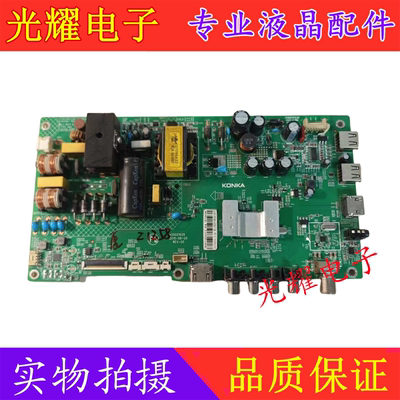 康佳LED43F2600C主板3502