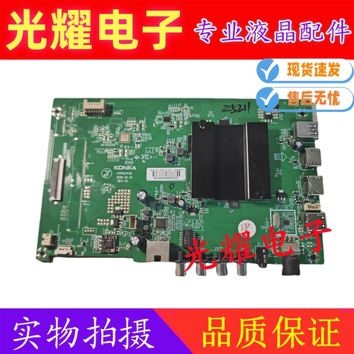 康佳U50KS主板35023420
