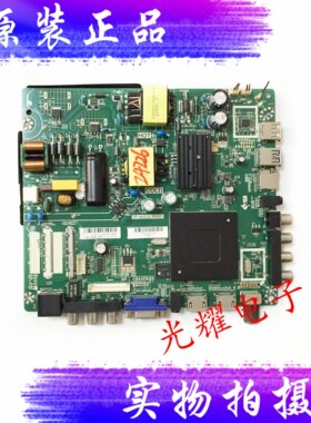 乐华TP.HV530.PB801网络Wi-Fi 4K 四核液晶电视主板