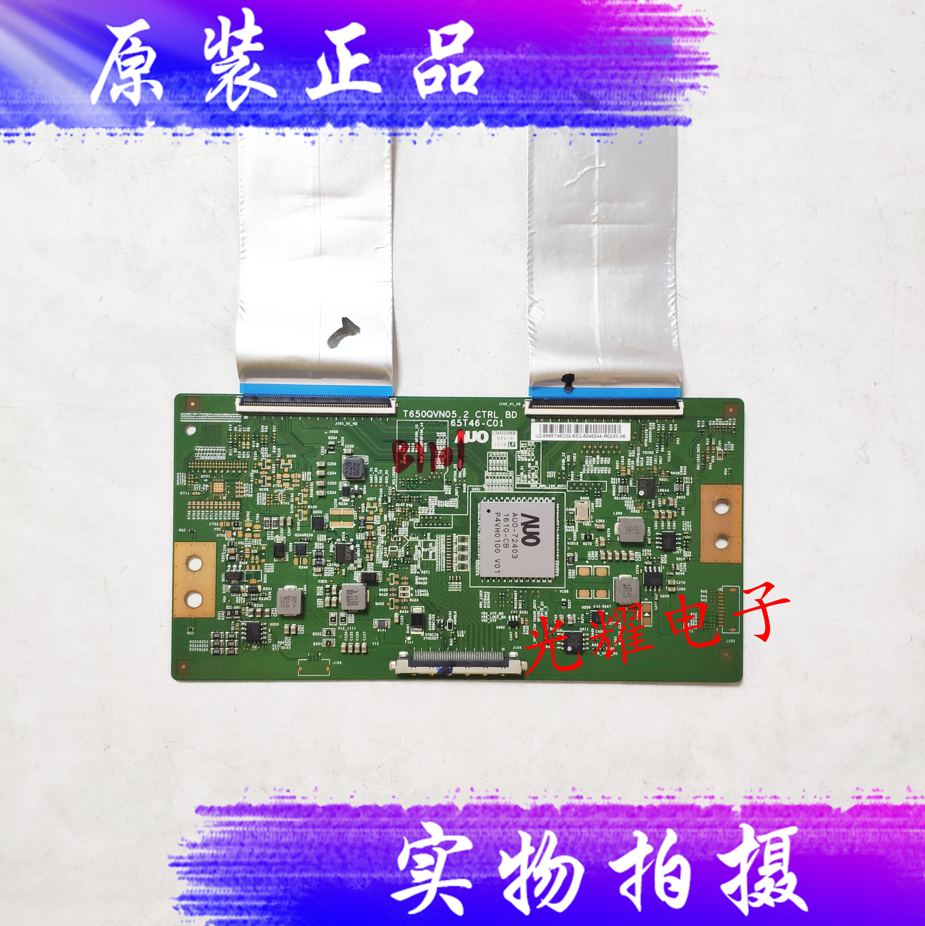 乐视l653an led65k5500u 逻辑板 t650qvn05.2 ctrl bd 65t46-c01