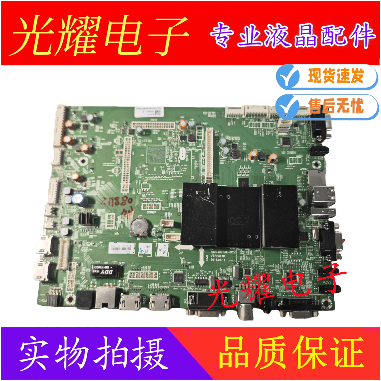 5800-A9R280-0P30实拍主板创维