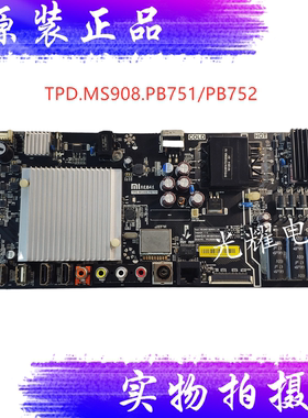 原装小米L43M3-AA L48M3-AF液晶电视机主板TPD.MS908.PB751/PB752