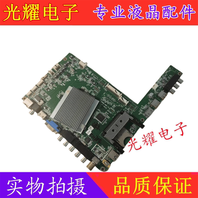 主板原装海尔LU55H7300