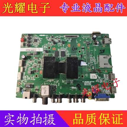 原装松下TH-55CX500C 50U7450C液晶电视主板40-MS918B-MAF4HG屏选