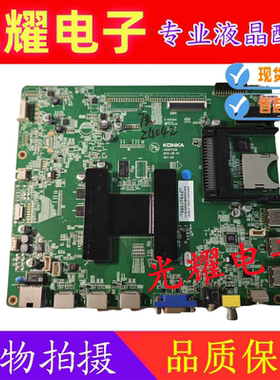 康佳LED42X8I00PDE主板35017339屏LC420EUN电路板