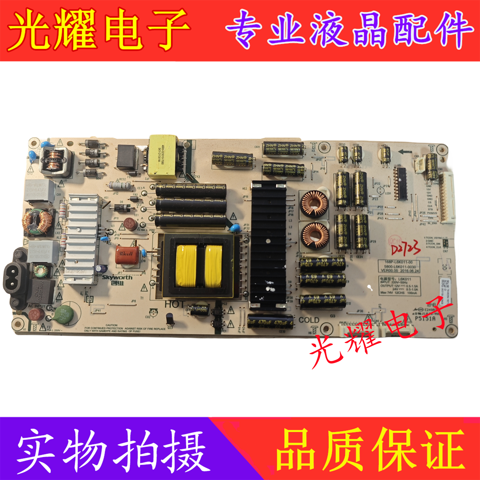 创维55G755V1电源板电路板