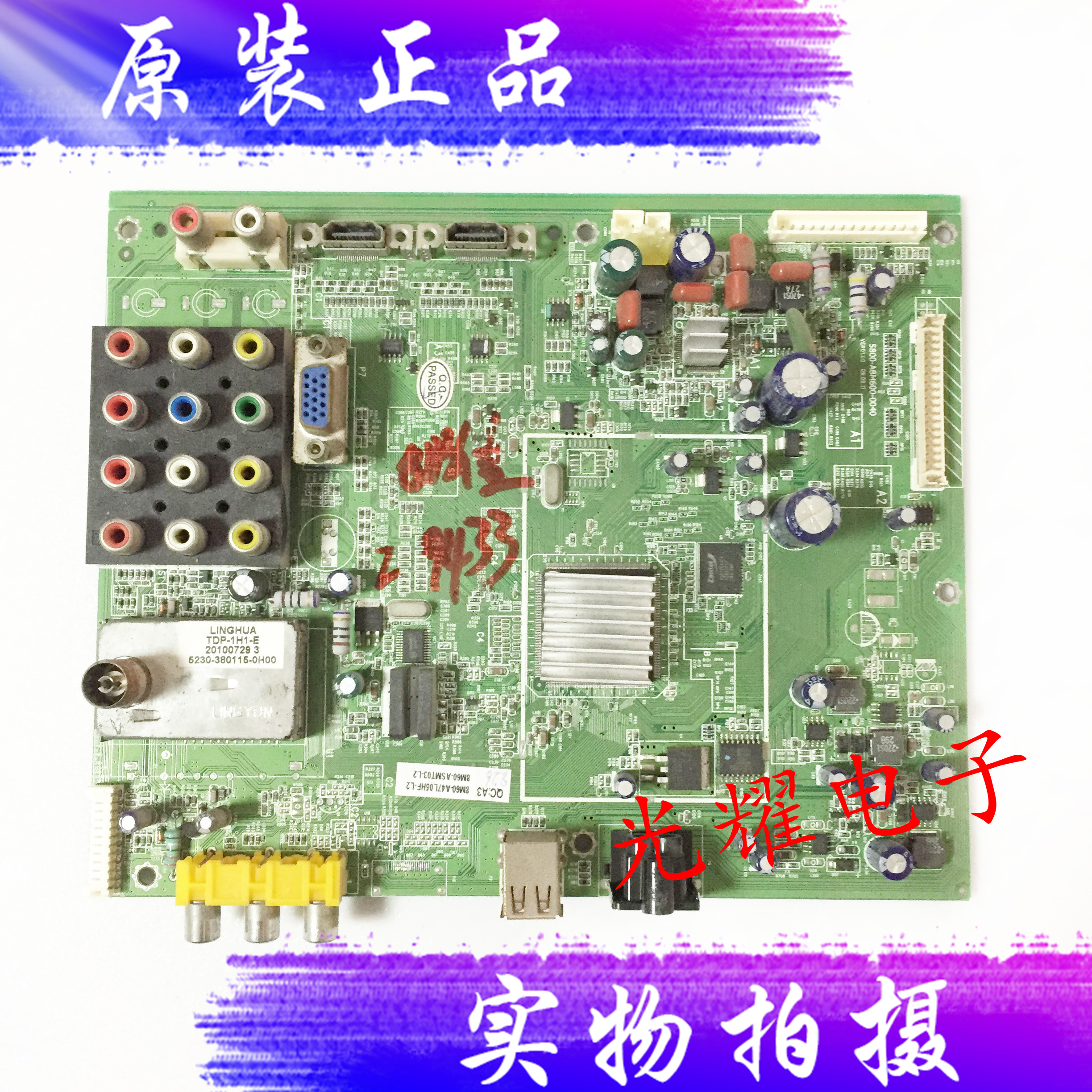 原装创维47L05HF液晶电视主板5800-A8M600-0040/0000屏LC470WUE-封面