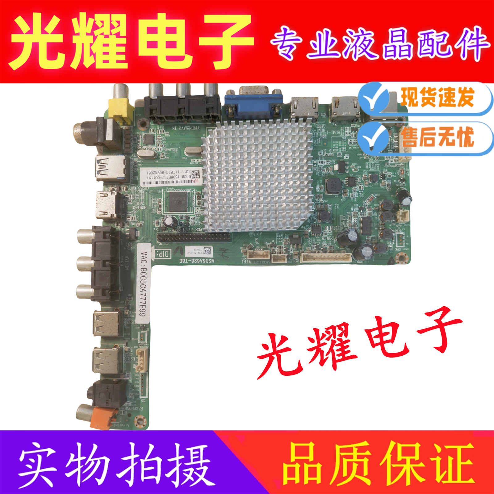 飞利浦50PFF5050 42/49/55/58PFF5250 65PFF5459/T3-MSD6A628-T8E