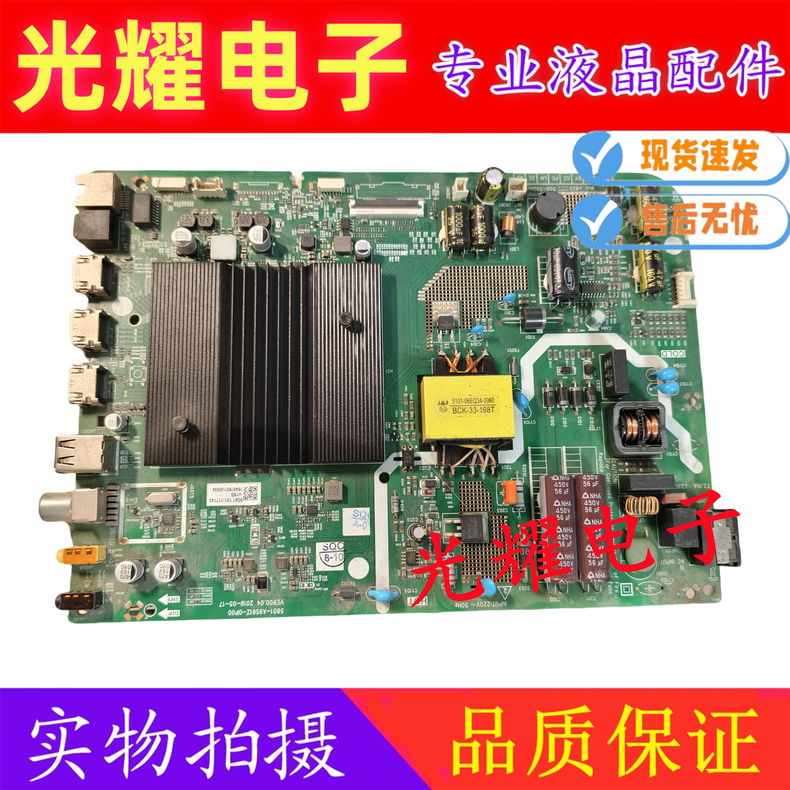松下TH-43GX680C 580C主板 5851-A9S61Z 5800-A9S61Z-0P00