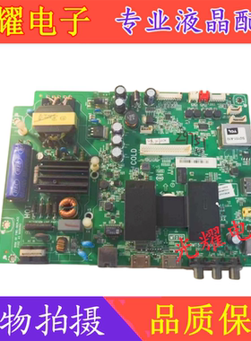 原装TCL D43A710 D43A810 主板40-0MT507-MAE2LG屏LVF430AU0T