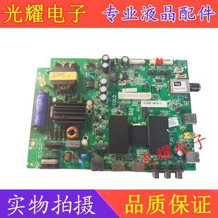 原装TCL D43A710 D43A810 主板40-0MT507-MAE2LG屏LVF430AU0T