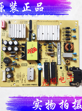 原装TCL 55P5 55T3液晶电源板40-L131H4-PWB1CG 08-L131H44-PW200