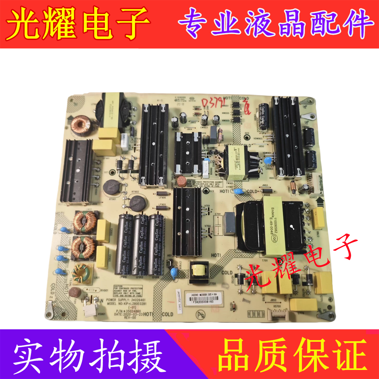 原装康佳75P775G3U电源板