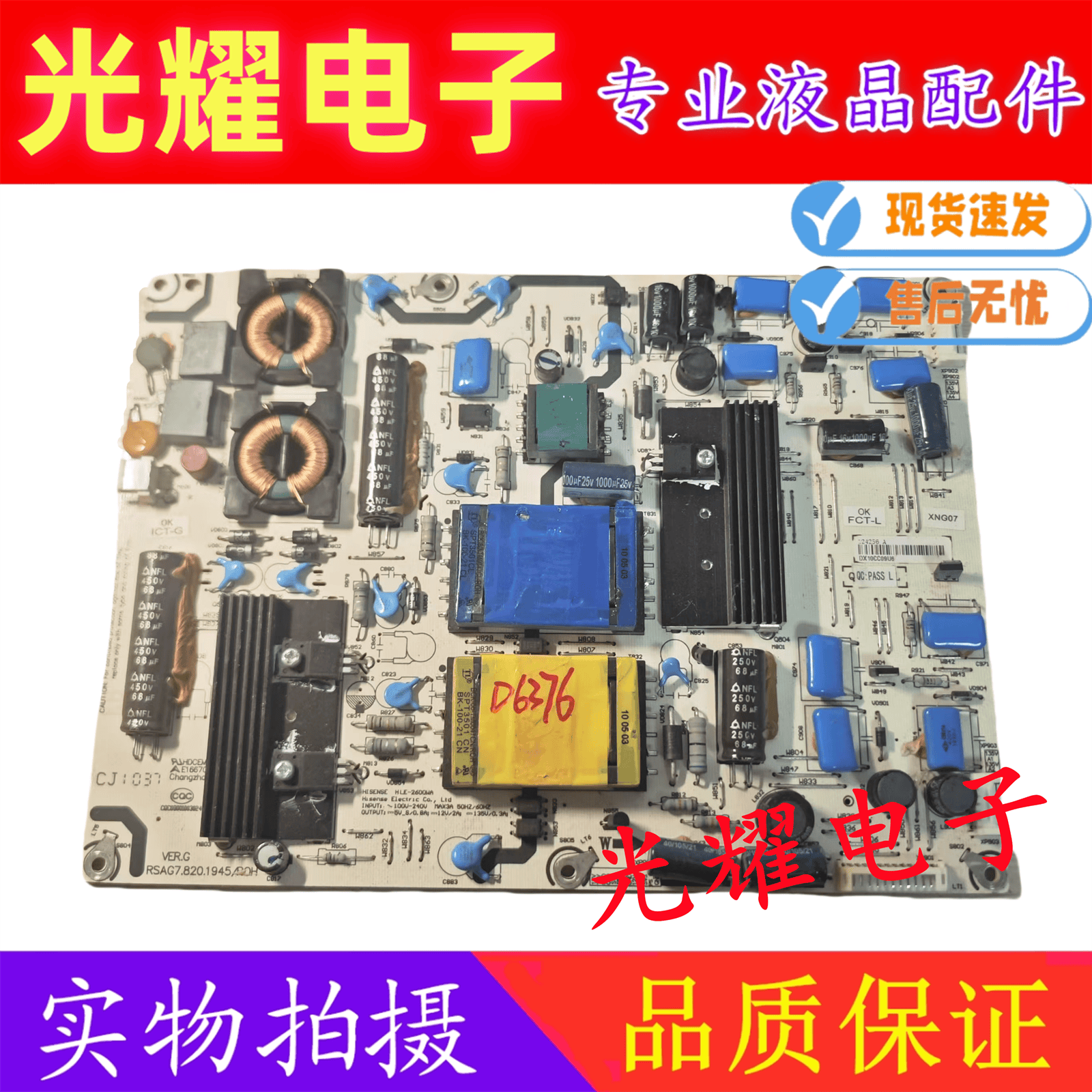电源板海信LED26T28LED26T29P