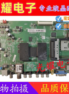 原装TCL L55F3500A-3D 主板 40-6MS801-MAB2HG 屏LVF550SE2L