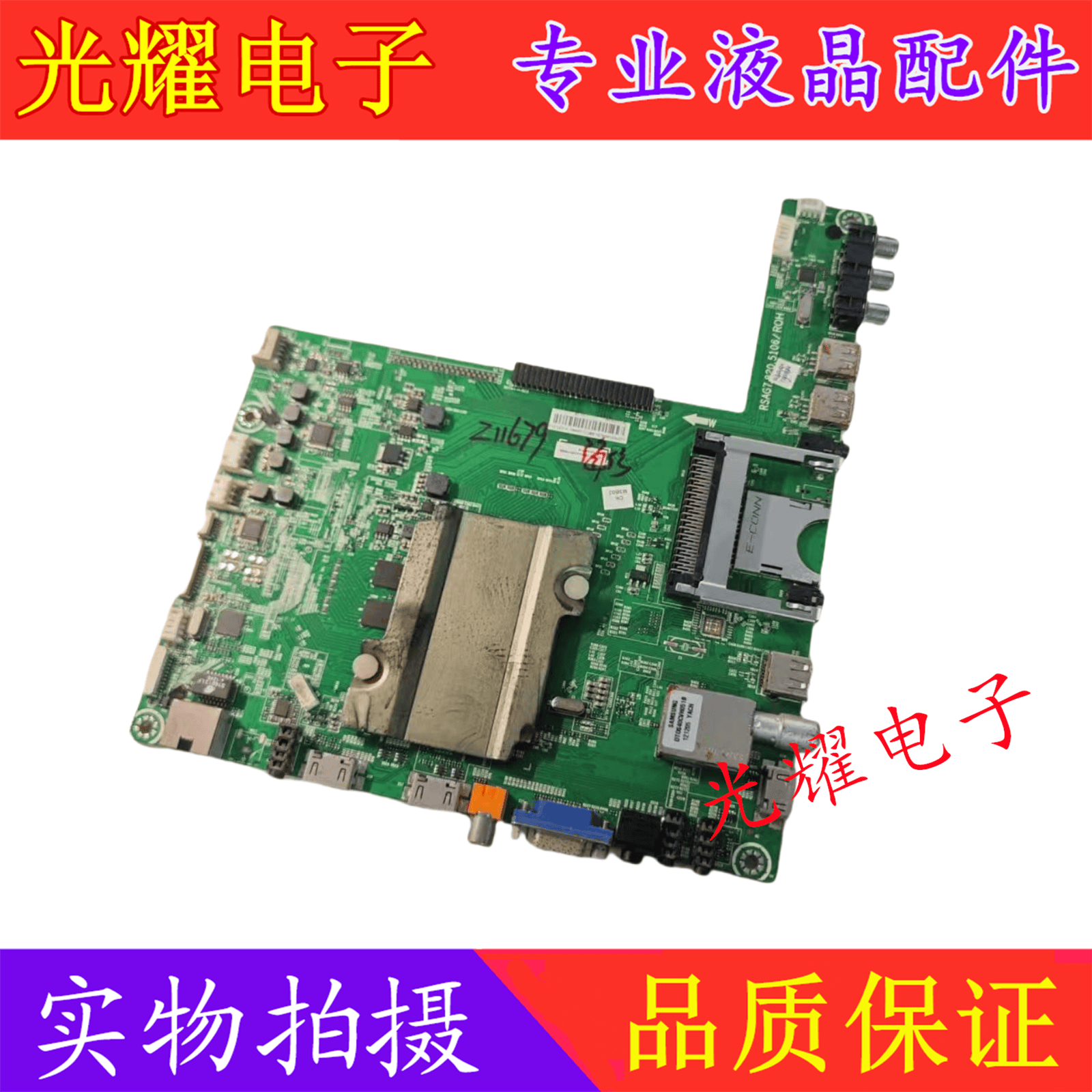 主板海信LED50XT880G3D