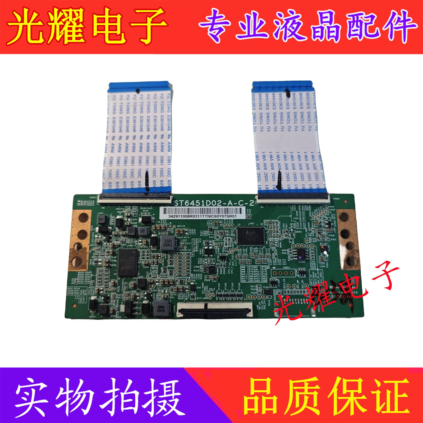 逻辑板电路板小米L65M5-EA