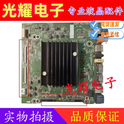 原装海信HZ65A55E HZ65E3D液晶主板RSAG7.820.9180配屏HD650X1U61