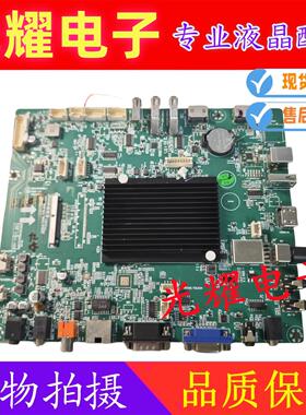 创维光电86E99UD-K教学多媒体会议交互一体机主板EDU.IST866.1 VE