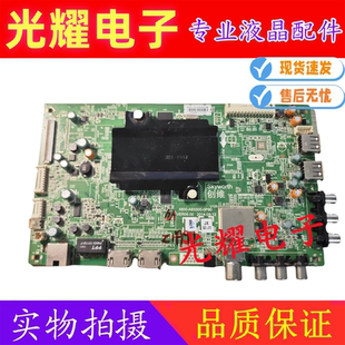 原装创维32E510E/32E5DHR电视机主板5800-A8S500-0P40/0P90屏可选