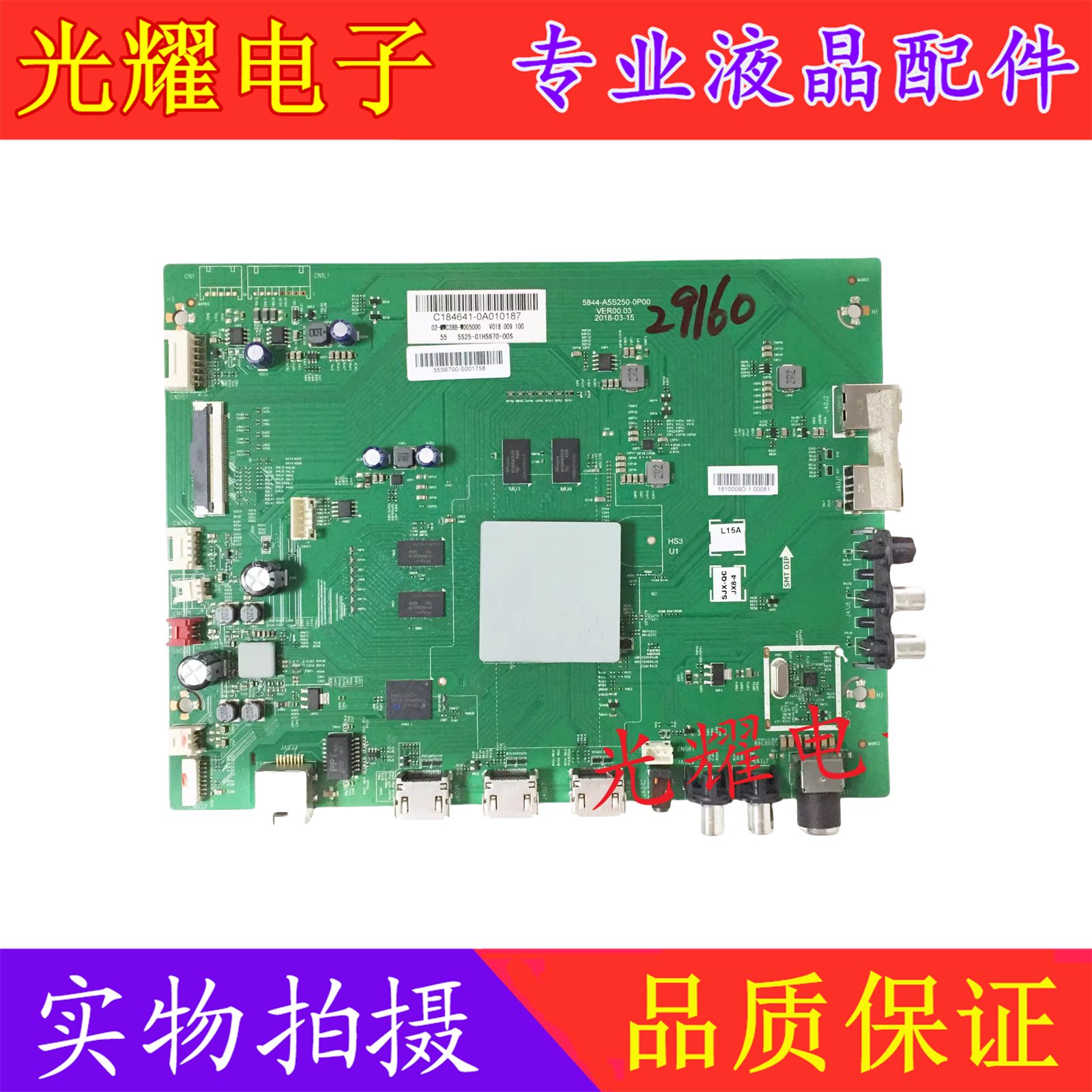 松下TH-55FX660C主板5844