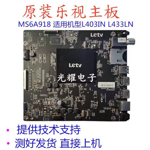 乐视L403INMS6A918L433LN