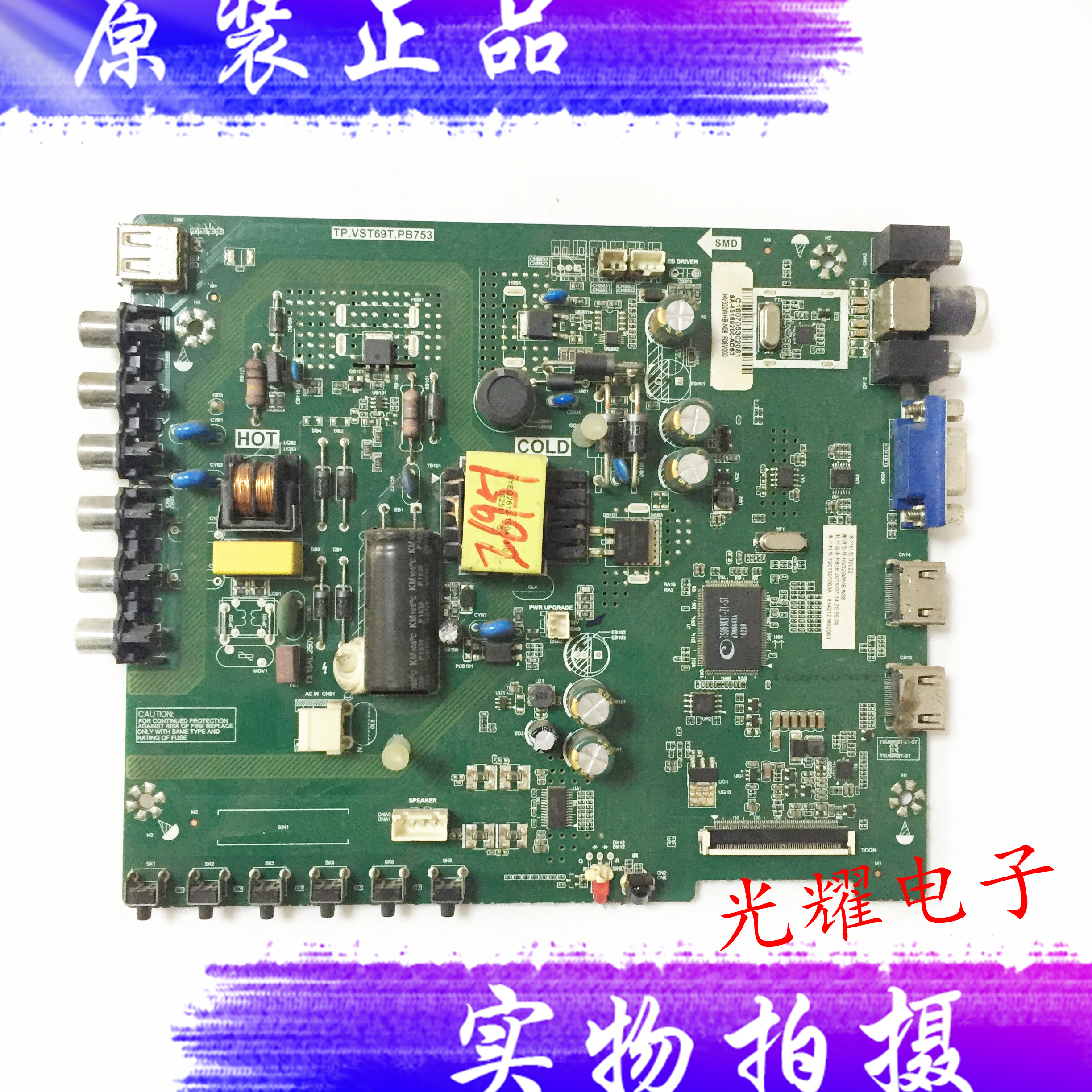 原装康佳主板TP.VST69T.PB753