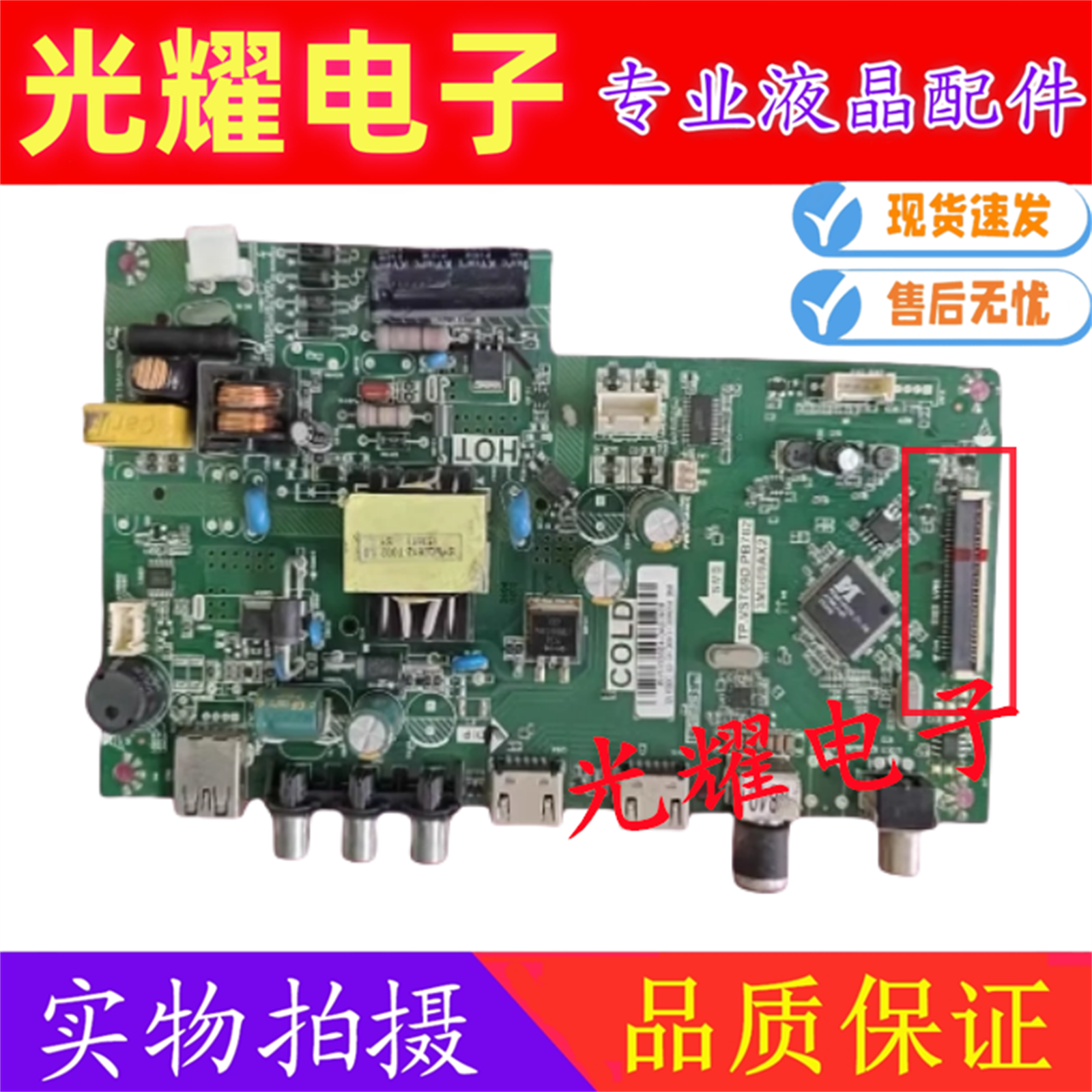 原装 LE32D99 32F6B主板TP.VST69D.PB782屏LVW320NDEL电路板