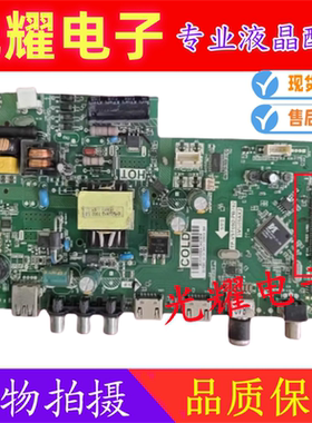原装TCL LE32D99 32F6B主板TP.VST69D.PB782屏LVW320NDEL电路板