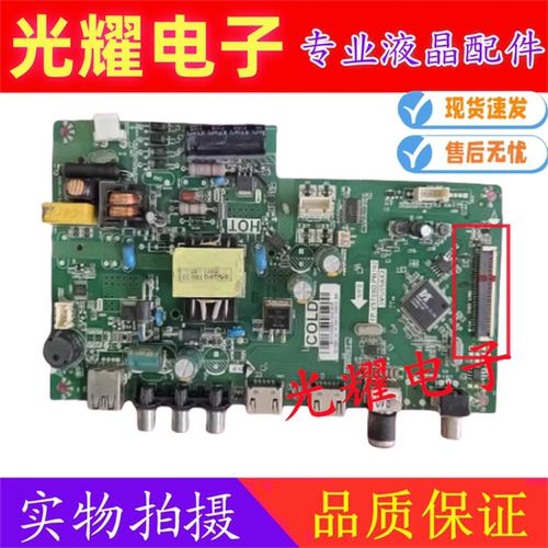 原装TCL LE32D99 32F6B主板TP.VST69D.PB782屏LVW320NDEL电路板