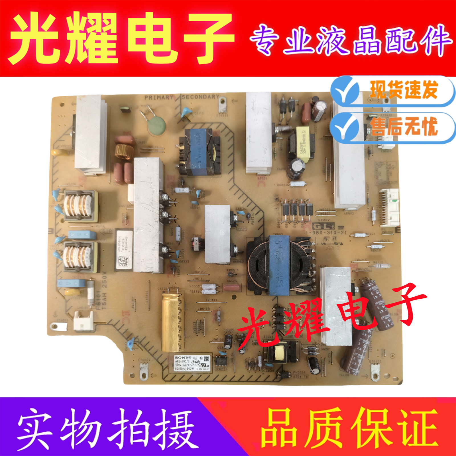 索尼KD-49X7000D KD-55X7000D电源板1-980-310-21电路板