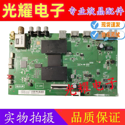 TCLL32/40/48/50/55P1S-CF/L40P1-F/B43A739主板40-MT0706-MAB2HG
