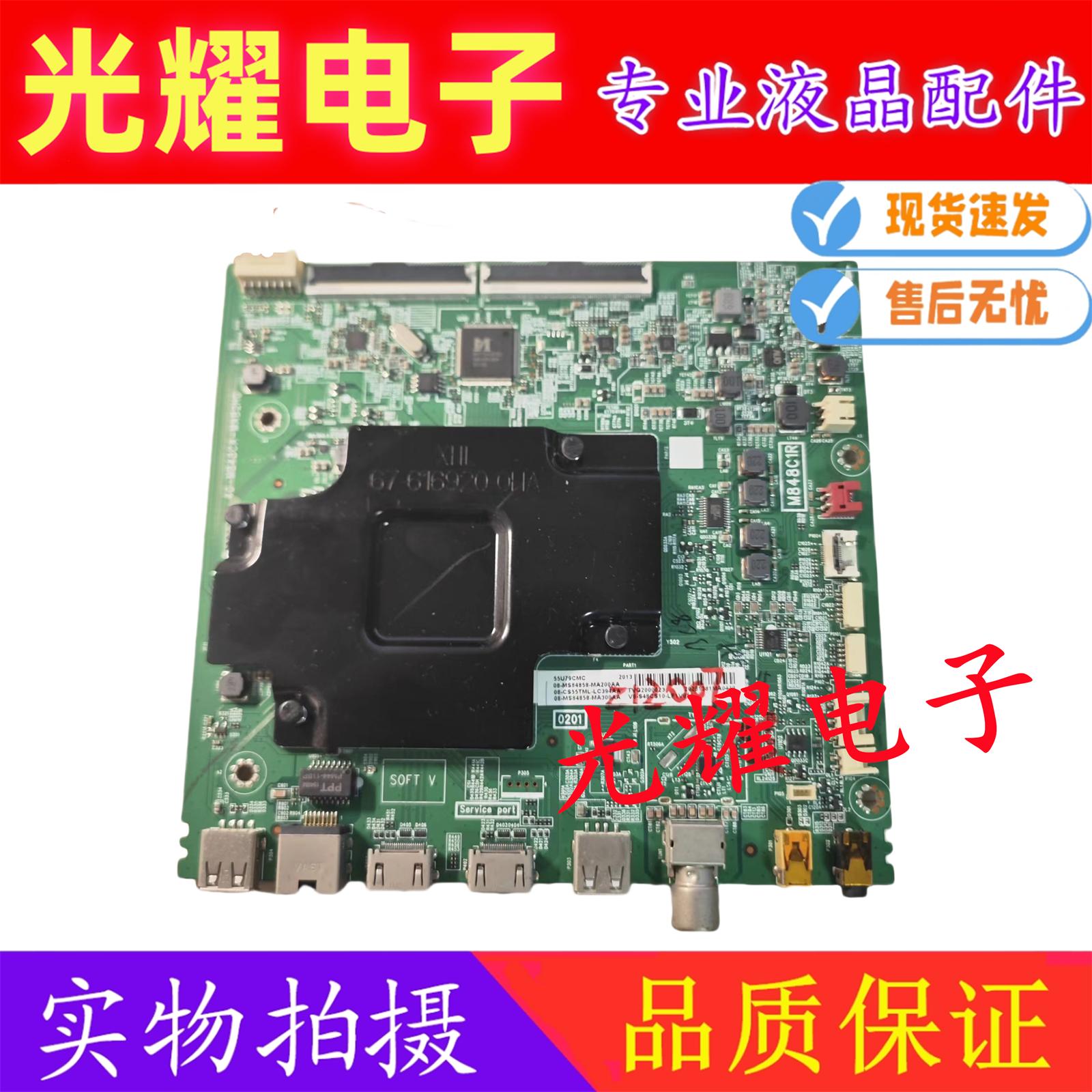 东芝55U7900C/8900C主板