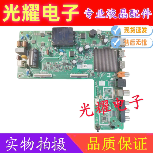 原装海信43E2F 43V1F-R 43V1G-J电视主板TPD.MT9255T.PB702
