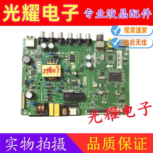 TCL L32F3301B L32F1B主板TP.RD8501.PB776屏LVW320CSOT E2电路板