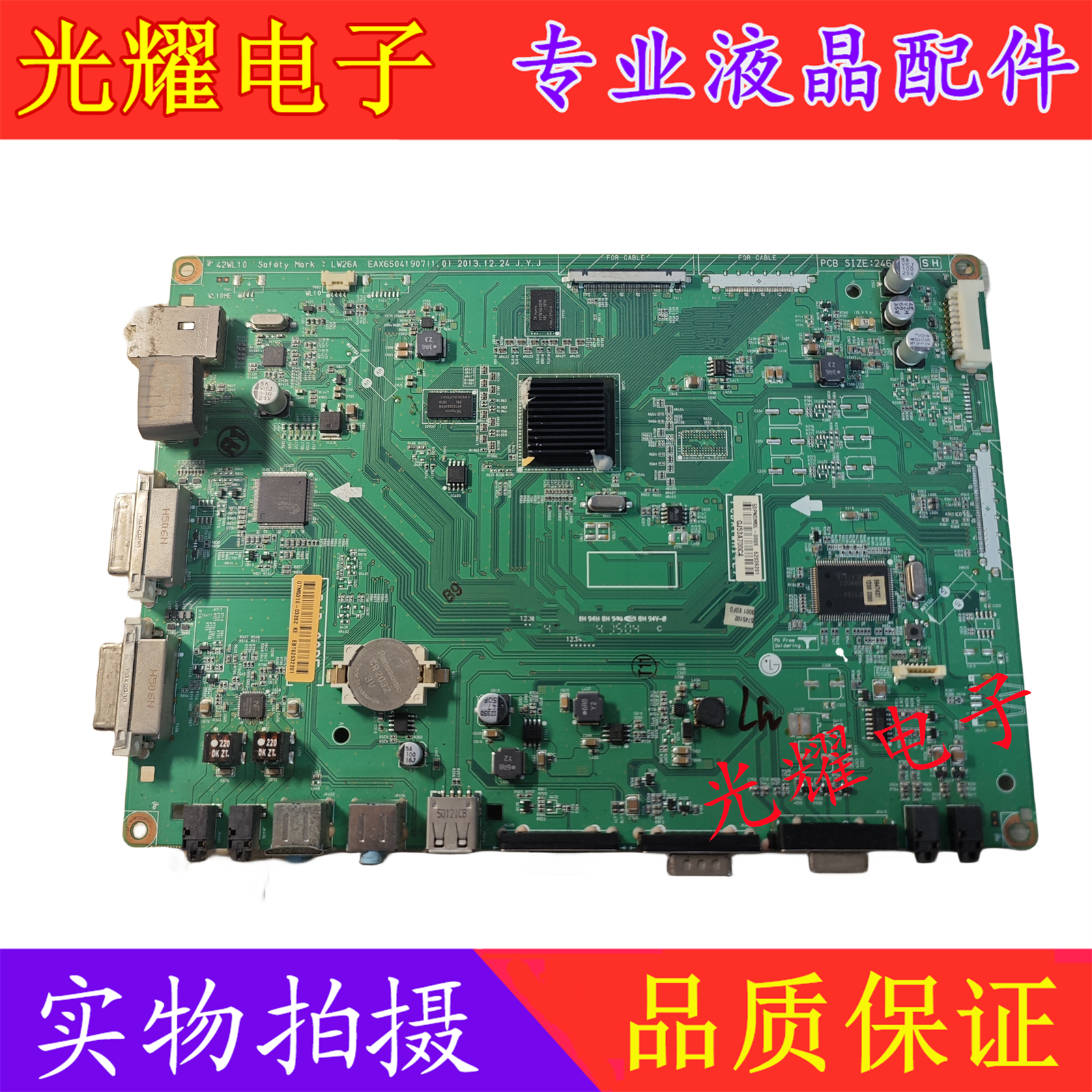 LG47WL10MS42WL10MS主板