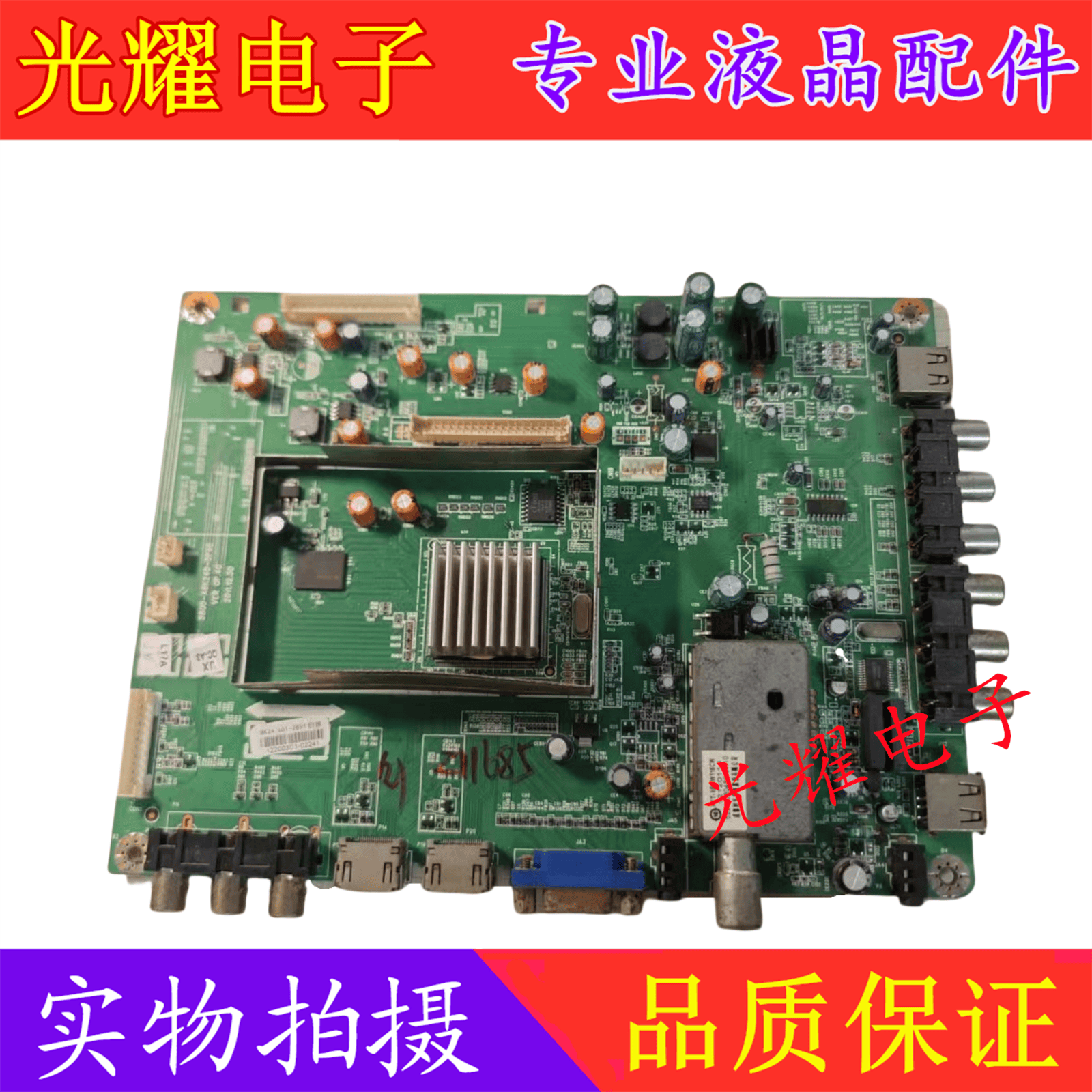 主板电路板创维42K03HR