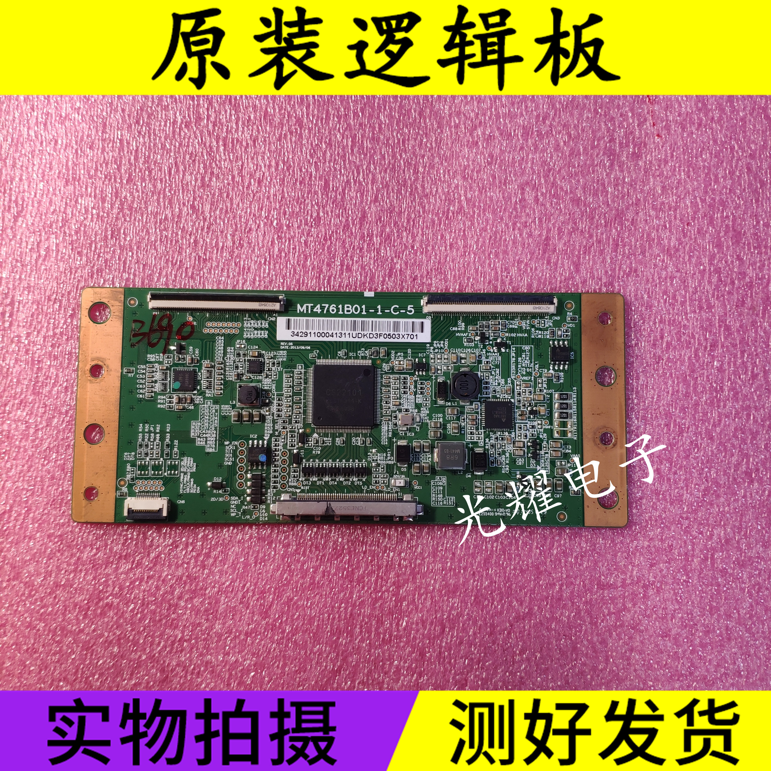 TCL L48A71S L48F3600A-3D L48A71逻辑板MT4761B01-1-C-5/3电路板
