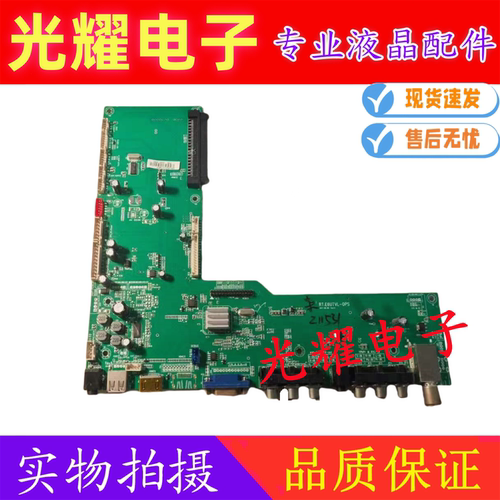 教学一体机主板RT.E6UTVL-OPS