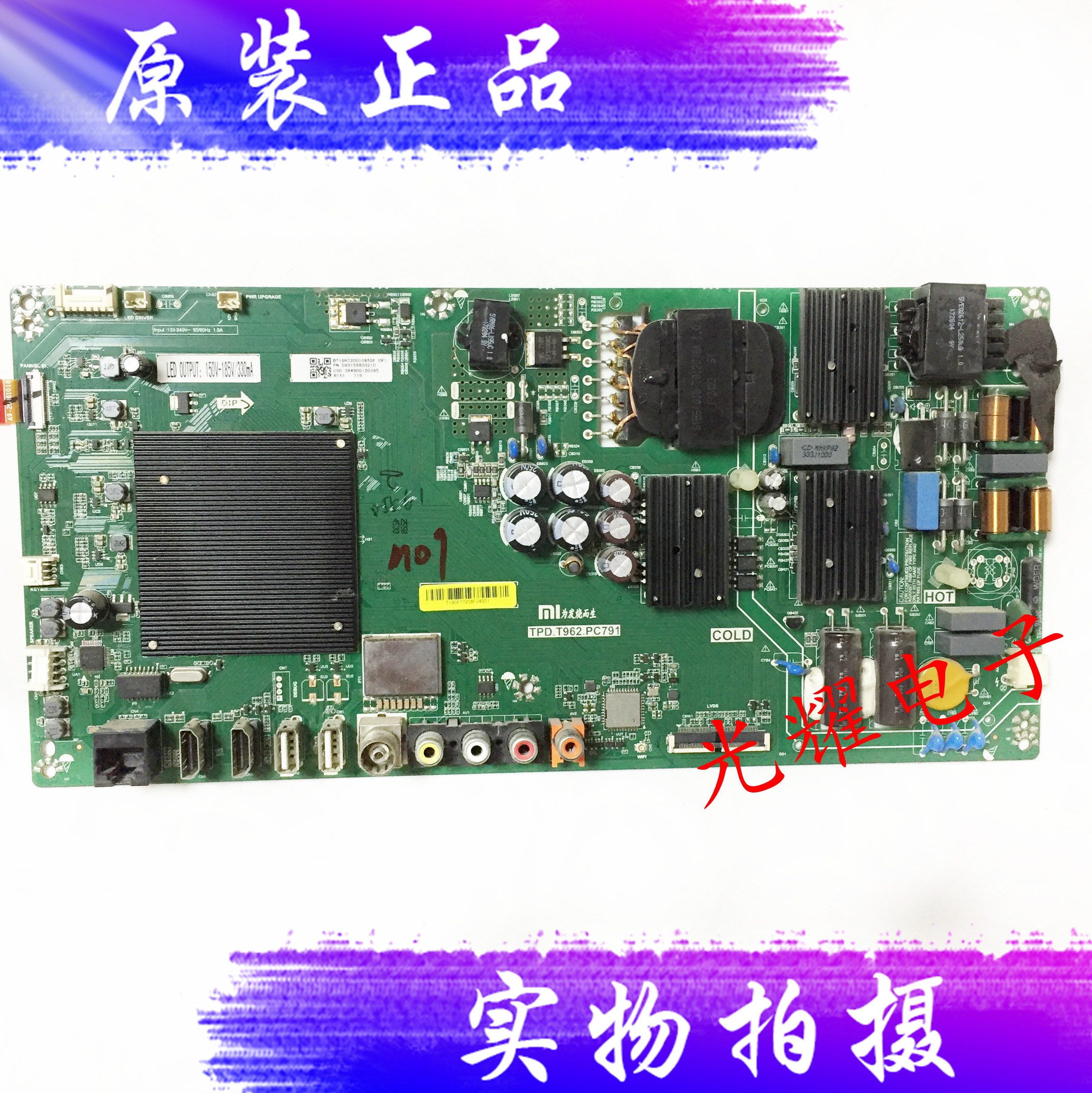 小米L49M5-AZ主板TPD.T962.PC791